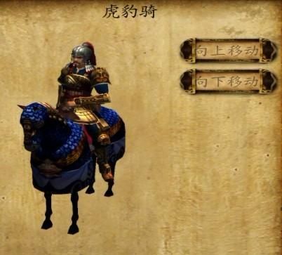 风云三国虎豹骑怎么获得？（虎豹骑武器在哪买）