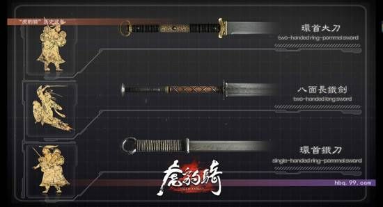 天将雄师虎豹骑怎么使用？（虎豹骑新手教程武器）