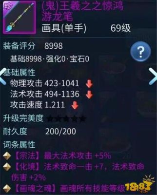 画魂怎么玩？（画魂129双手武器）