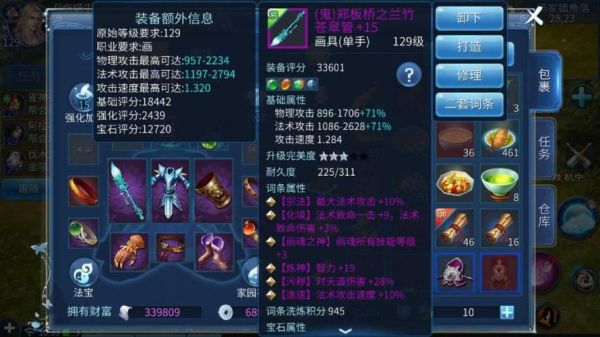 画魂怎么玩？（画魂129双手武器）