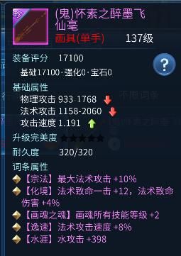影灵画魂哪个群架厉害？（画魂双手武器排行）
