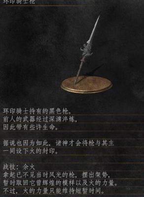 黑魂3神圣遗骸？（环印城 boss魂武器）