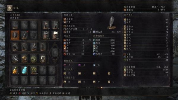 黑魂三多少集中力多少可以开两个格子？（环印城 武器好用）