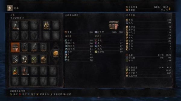 黑魂三多少集中力多少可以开两个格子？（环印城 武器好用）