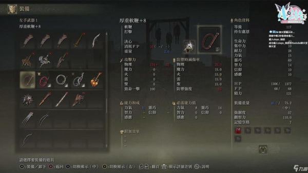 艾尔登法环1.08版本强力武器？（环之城好的武器）
