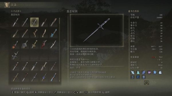 艾尔登法环1.08版本强力武器？（环之城好的武器）
