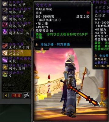 wow为什么有的武器不能幻化附魔？（幻化的武器无法附魔）