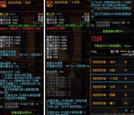 dnf100级版本荒古武器怎么获得？（荒古武器90版本）