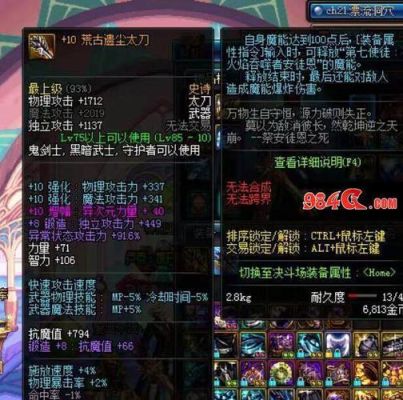 荒古武器属性？（荒古武器属强选择）