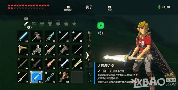 荒野之息初期必拿装备？（荒野之息 初始武器）