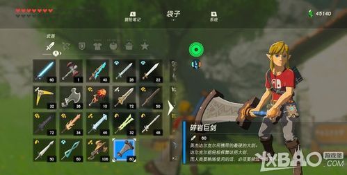 荒野之息英杰服升级材料？（荒野之息 英杰武器作用）