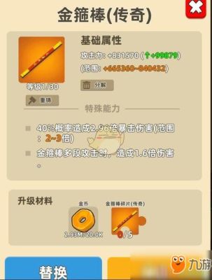 功夫特牛打到皇城用什么武器？（荒野之息皇城武器）