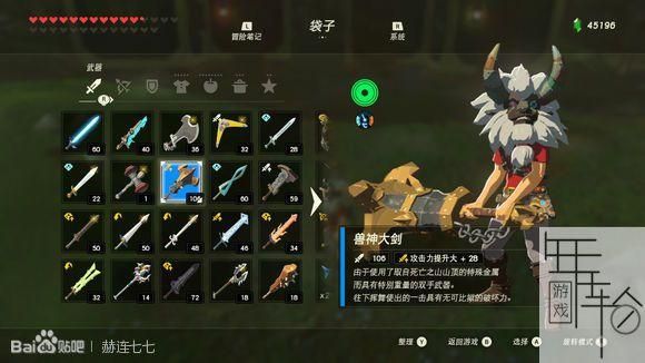 塞尔达荒野之息如何扩充武器栏？（荒野之息精灵存武器）