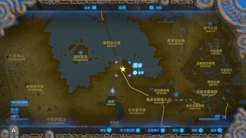 塞尔达传说荒野之息哪里能放武器？（荒野之息哪里能存武器）
