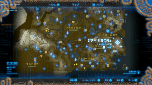 塞尔达传说荒野之息哪里能放武器？（荒野之息哪里能存武器）