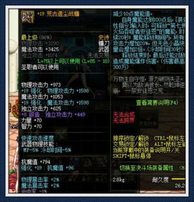 110级荒古武器怎么升级成圣耀的？（皇姑武器升级最快多久）