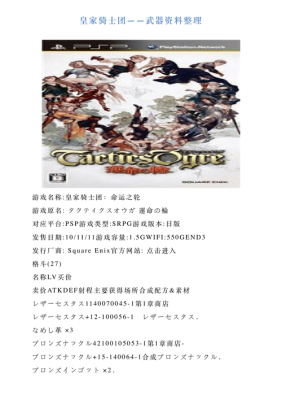 王国之泪攻击力高的武器？（皇家骑士团2 武器）