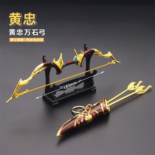 黄忠的武器？（黄忠拿的什么武器）