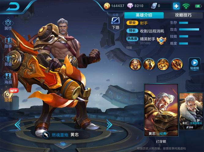 黄忠的武器？（黄忠拿的什么武器）