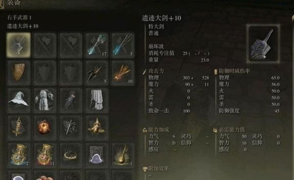 艾尔登法环110版本最强武器？（魂1 地下墓地 神圣武器）