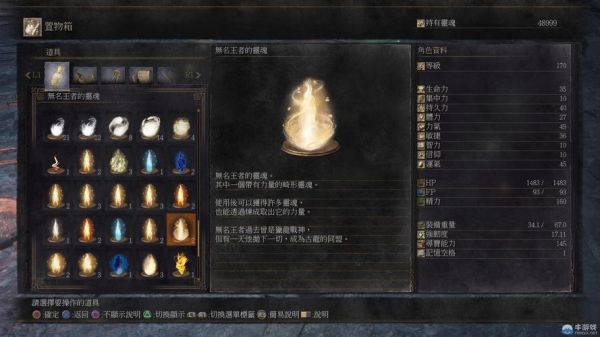 黑魂3放置物品（魂3丢武器）