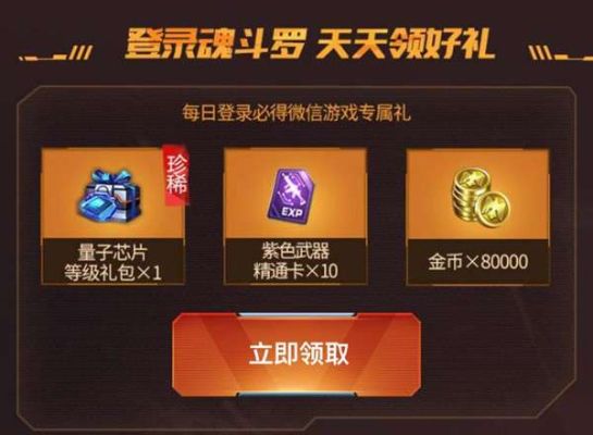魂斗罗归来平民武器排名？（魂斗罗 橙色品质武器）