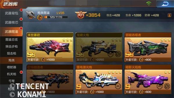 斗罗大陆最高魂力等级？（魂斗罗110级武器）