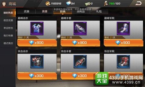 魂斗罗归来高级训练场多少次得橙色武器？（魂斗罗S级武器怎么刷）