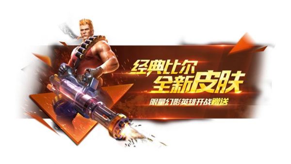 魂斗罗比尔的盔甲是谁打造的？（魂斗罗比尔配什么武器）