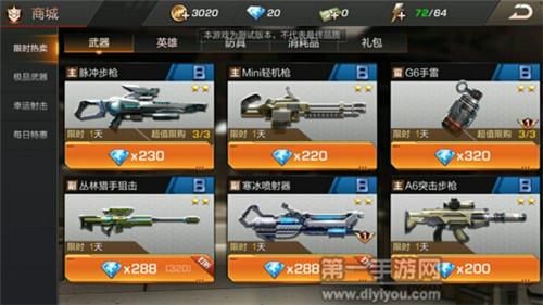 魂斗罗归来高级训练场多少次得橙色武器？（魂斗罗抽s武器多少钱）