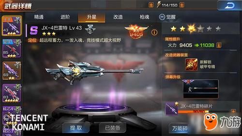 魂斗罗归来哪个武器打副本好？（魂斗罗归来 副本武器）