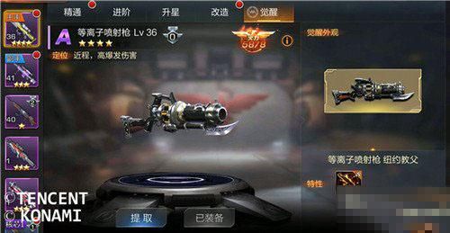 魂斗罗归来武器怎么觉醒武器觉醒材料获取？（魂斗罗归来AK觉醒武器）