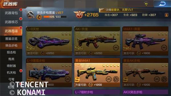 魂斗罗归来s武器排行？（魂斗罗归来s武器和a武器）