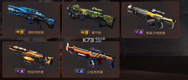 魂斗罗归来穿透武器有哪些？（魂斗罗归来武器s级b级）
