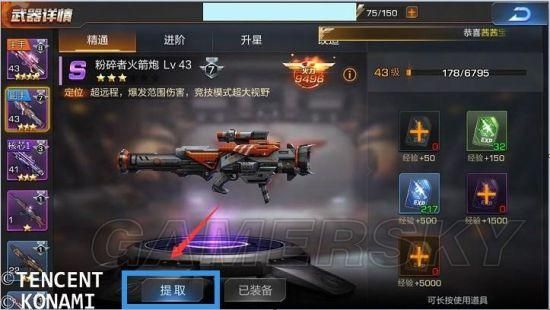魂斗罗归来怎么提升机械伤害？（魂斗罗归来主武器换掉）