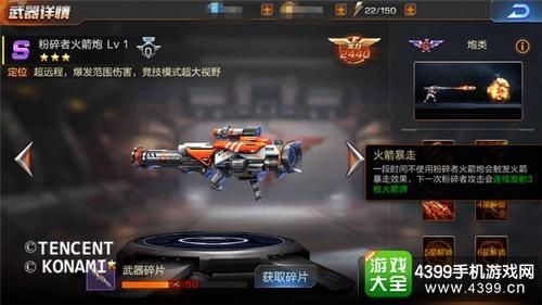 魂斗罗归来双ss武器选择？（魂斗罗竞技最厉害武器）