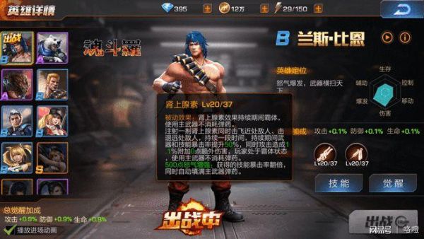 魂斗罗手游兰斯密码是多少？（魂斗罗兰斯被动武器）