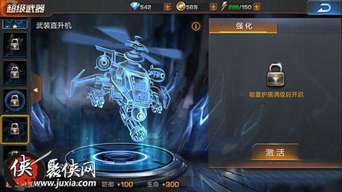 魂斗罗力量怎么换武器小霸王？（魂斗罗蓝色武器星升满）