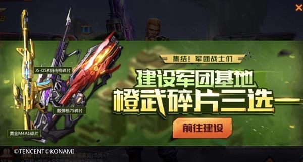 魂斗罗归来红武和金武的差距？（魂斗罗绿色武器卡）