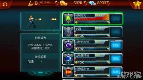 魂斗罗红武器最厉害？（魂斗罗排位武器属性）