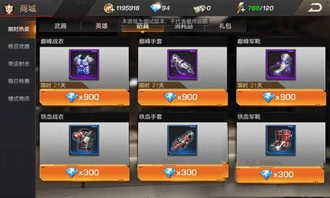 魂斗罗归来橙色武器万能碎片怎么合成武器碎片？（魂斗罗平民橙色武器）