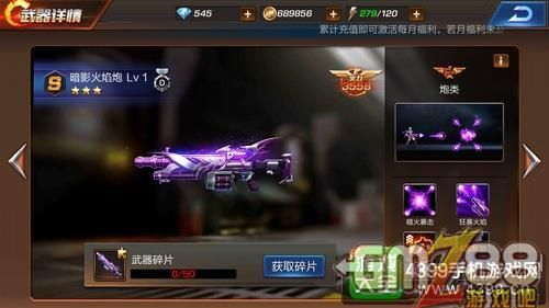 魂斗罗归来手游平民攻略？（魂斗罗平民最好的武器）