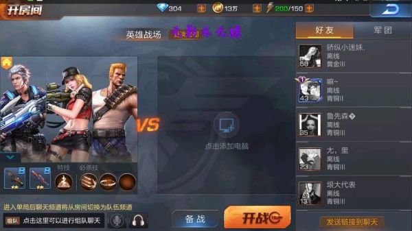 魂斗罗1怎么换武器？（魂斗罗我的武器）