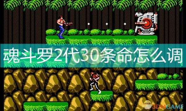 魂斗罗6代怎么调武器？（魂斗罗武器进阶 最高）