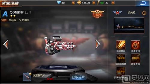 魂斗罗归来觉醒材料怎么获得觉醒材料获取攻略？（魂斗罗武器觉醒排位）