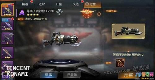 魂斗罗归来哪些武器可以觉醒？（魂斗罗武器觉醒在哪里）
