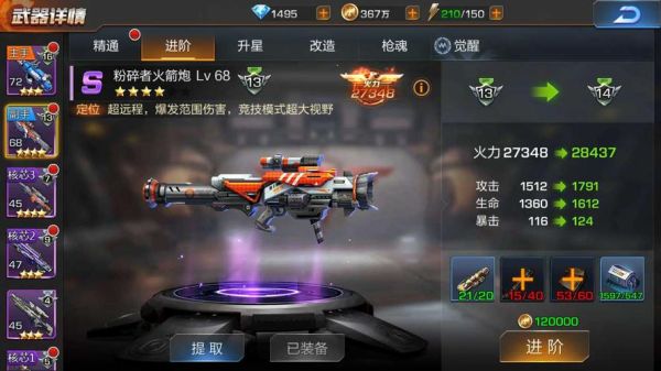 魂斗罗归来红武器哪个好？（魂斗罗武器去哪个好）