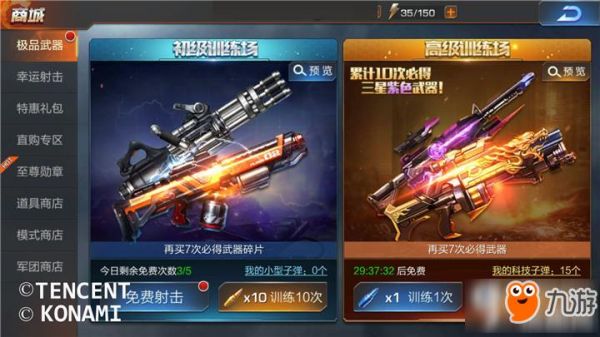 魂斗罗归来红武器哪个好？（魂斗罗武器去哪个好）