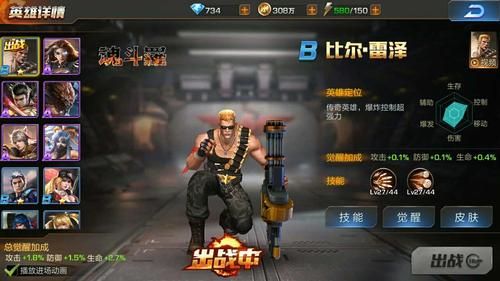 魂斗罗实力排名？（魂斗罗武器升阶buff）