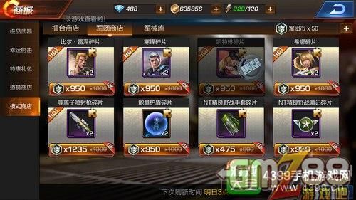 魂斗罗归来武器碎片怎么合成武器碎片怎么用？（魂斗罗武器碎片怎么换）
